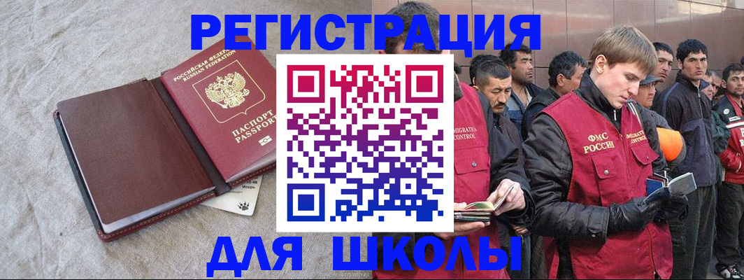 прописка в квартире в Аткарске