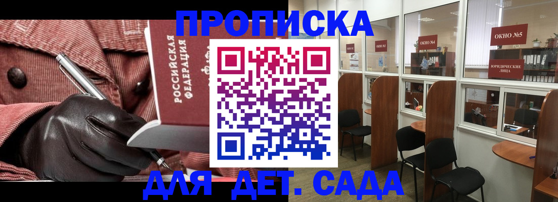 временная регистрация для всех в Аткарске