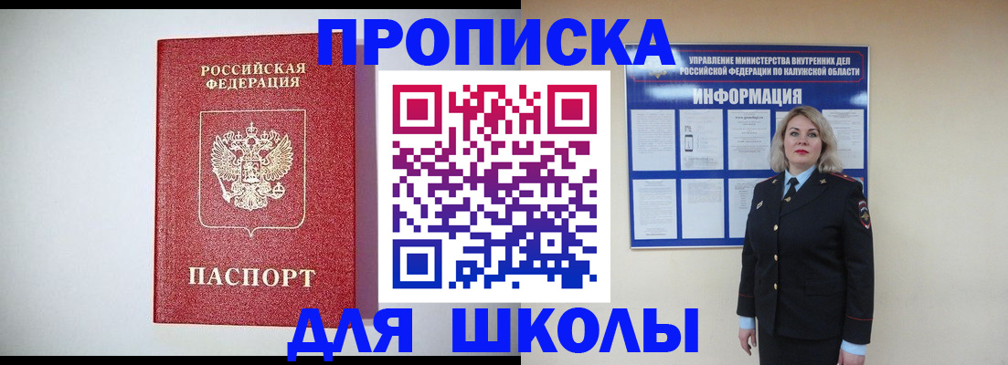 прописка от собственника в Аткарске