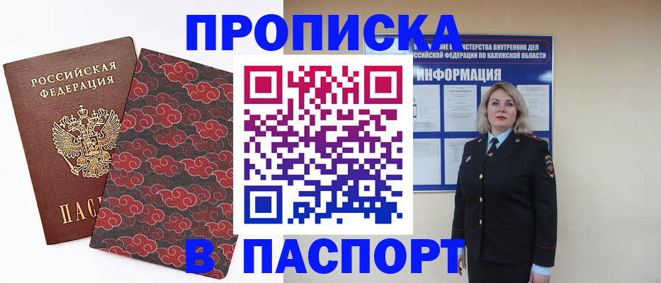 прописка ребенка в Аткарске