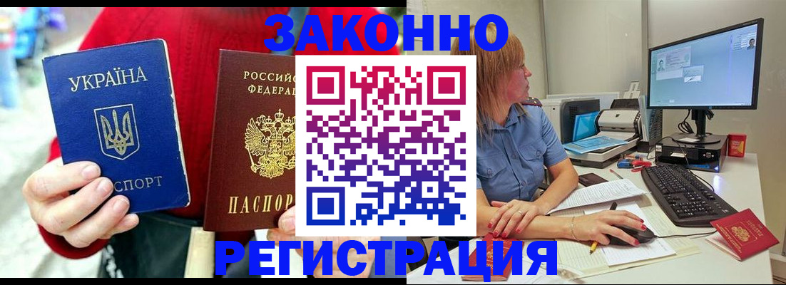 временная регистрация поиск в Аткарске