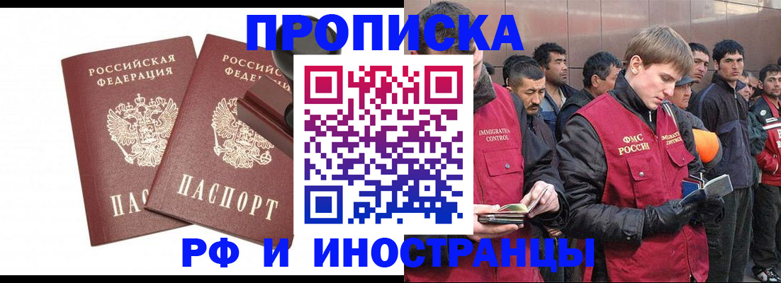 временная регистрация собственник в Аткарске